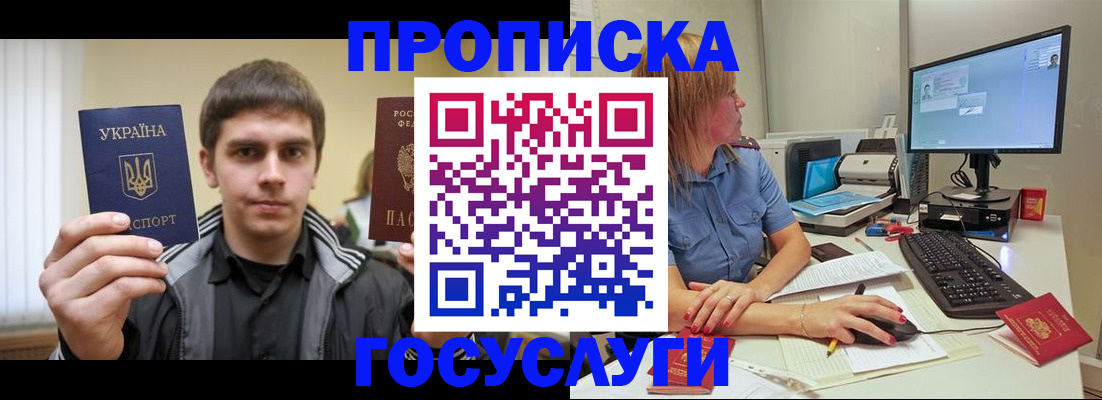 временная регистрация в квартире в Тосно
