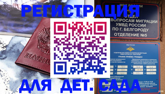 прописка поиск в Тосно