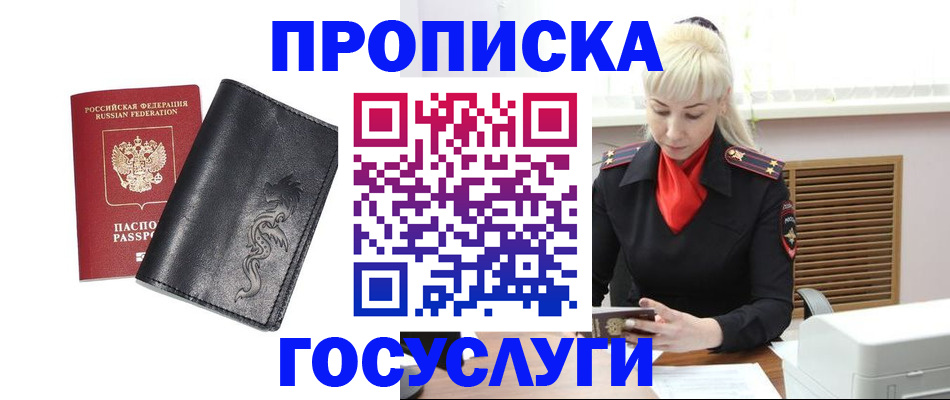 прописка поиск в Тосно