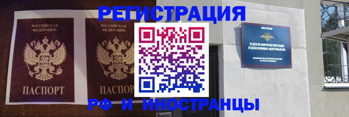 временная регистрация в квартире в Тосно