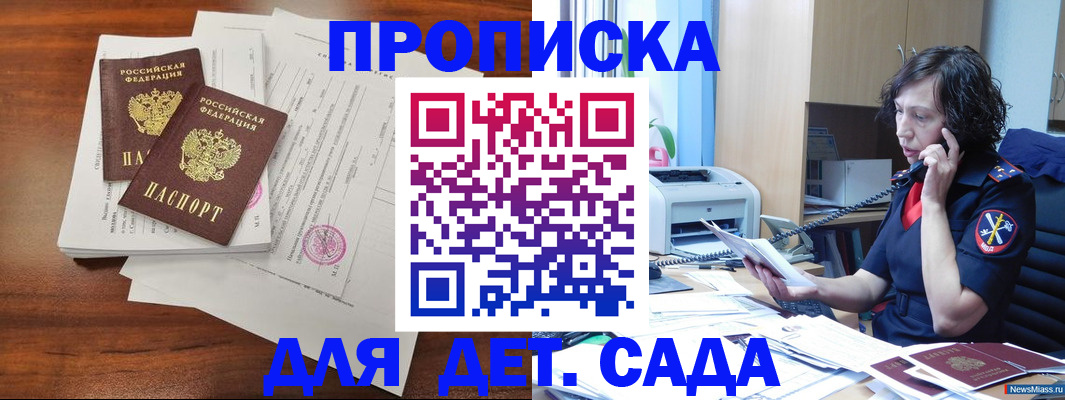 временная регистрация адрес в Тосно