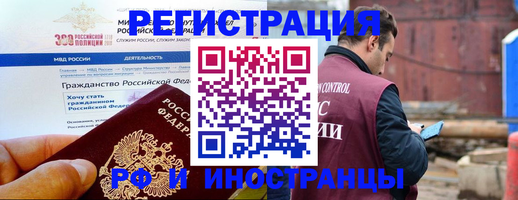 прописка 2025 в Тосно